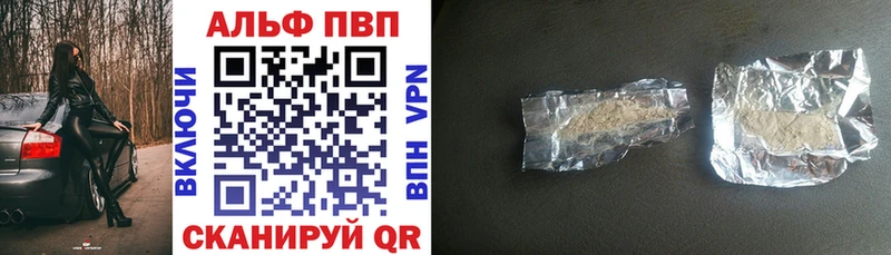 APVP крисы CK  Стрежевой 