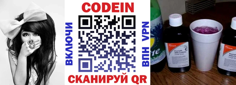 hydra ссылки Стрежевой Codein напиток Lean (лин)