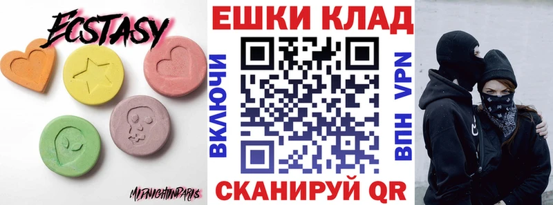 KRAKEN ССЫЛКА  Стрежевой  Экстази 250 мг 
