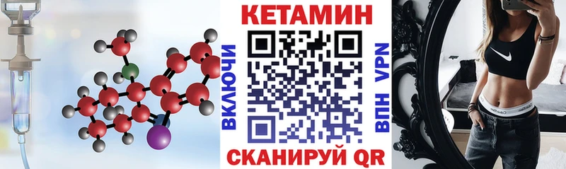 цены   Стрежевой  МЕГА рабочий сайт  Кетамин VHQ 
