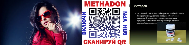 что такое   Стрежевой  МЕТАДОН мёд 