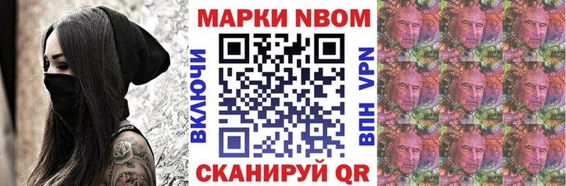 Марки N-bome 1,5мг Стрежевой